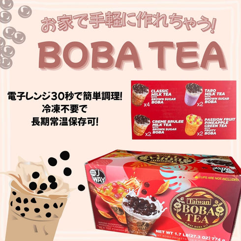 ボバティー タピオカ - ナショナルマート通販